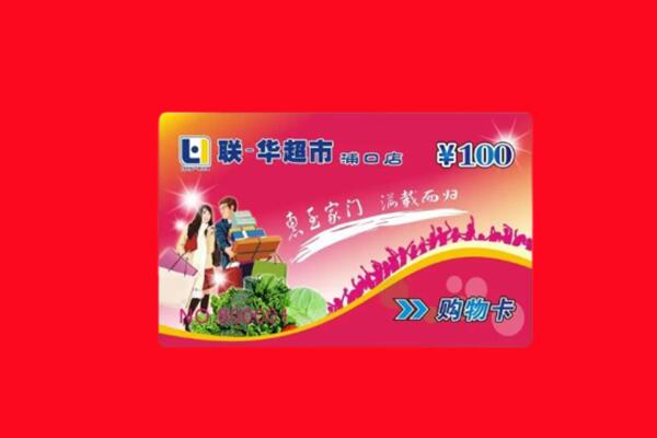 宝丰县回收购物卡
